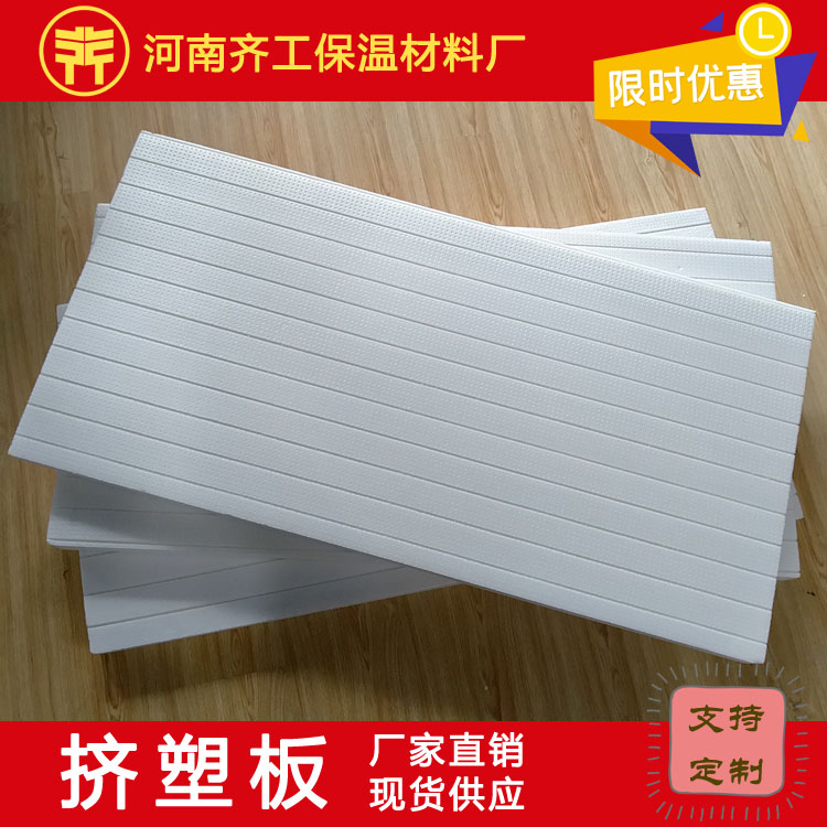 擠塑板多少錢(qián)一平方米