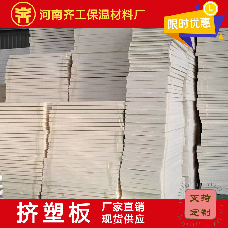 擠塑板的特點(diǎn)用途