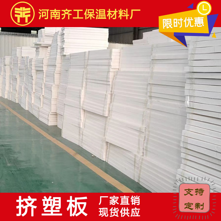 如何選用合格的地暖擠塑板？