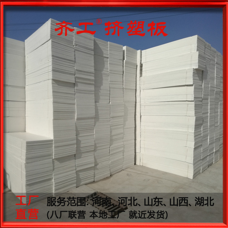 如何選購XPS擠塑板？