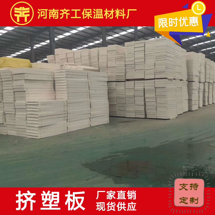 XPS擠塑板的應用領(lǐng)域