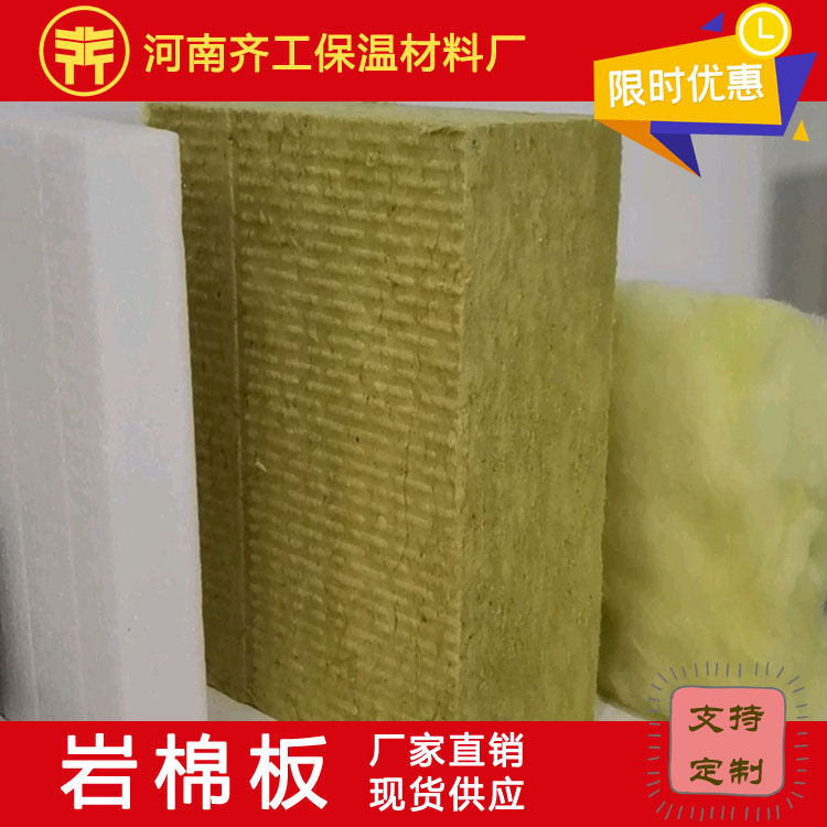 巖棉板在建筑外墻外保溫系統(tǒng)中主要擔(dān)負(fù)重要的保溫作用，而能讓其擔(dān)負(fù)保溫作用的主要原因是因?yàn)橥鈮ν獗叵到y(tǒng)的體系構(gòu)成。巖棉板由巖棉板材料的保溫層、抹面層 (抹面膠漿中滿鋪增強(qiáng)網(wǎng))、固定層(膠粘劑、錨固件)、飾面層構(gòu)成，固定在外墻外表面的非承重保溫構(gòu)造。  巖棉板外墻外保溫系統(tǒng)主要由飾面層、外墻外保溫防火隔離帶、基層、保溫層、抹面層。這些組成部分的具體功能是什么呢。  外墻外保溫防火隔離帶為防止火災(zāi)蔓延而在建筑外保溫系統(tǒng)可燃保溫材料之間設(shè)置的由不燃保溫材料構(gòu)成的，具有一定的設(shè)計(jì)寬度和長(zhǎng)度且與墻體無(wú)空腔粘結(jié)構(gòu)造。  基層：是指巖棉板外墻外保溫系統(tǒng)所依附的建筑外墻位置。  抹面層：是由抹面膠漿與增強(qiáng)用玻纖網(wǎng)布復(fù)合而成，抹在巖棉保溫層或找平層上，保護(hù)巖棉板并起防裂、防水、抗沖擊作用的面層。  而在構(gòu)建巖棉板外墻外保溫系統(tǒng)時(shí)需要使用的主要材料有平行(垂直)纖維巖棉板、膠粘劑、界面劑、抹面膠漿、耐堿玻璃纖維網(wǎng)格布、錨栓組成  平行(垂直)纖維巖棉板：是由玄武巖及其他天然礦石為原料經(jīng)高溫熔融后通過離心力或高壓氣體噴吹成纖維，加入適量熱固性樹脂膠粘劑及憎水劑后，經(jīng)壓制、固化、切割制成的板狀制品，纖維排列方向平行于板面的稱為“平行纖維巖棉板”;纖維排列方向垂直于板面的稱為“垂直纖維巖棉板”。