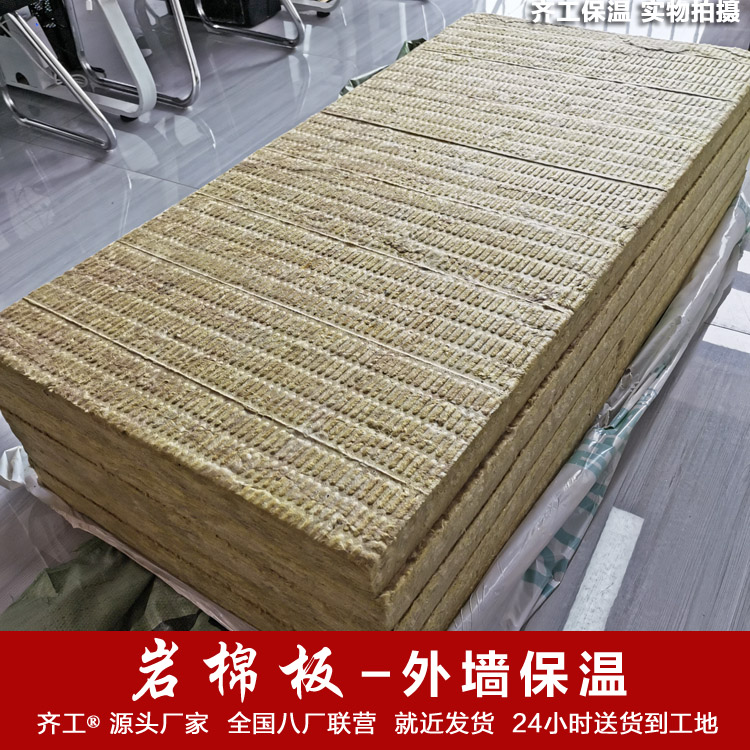 5公分保溫板價(jià)格