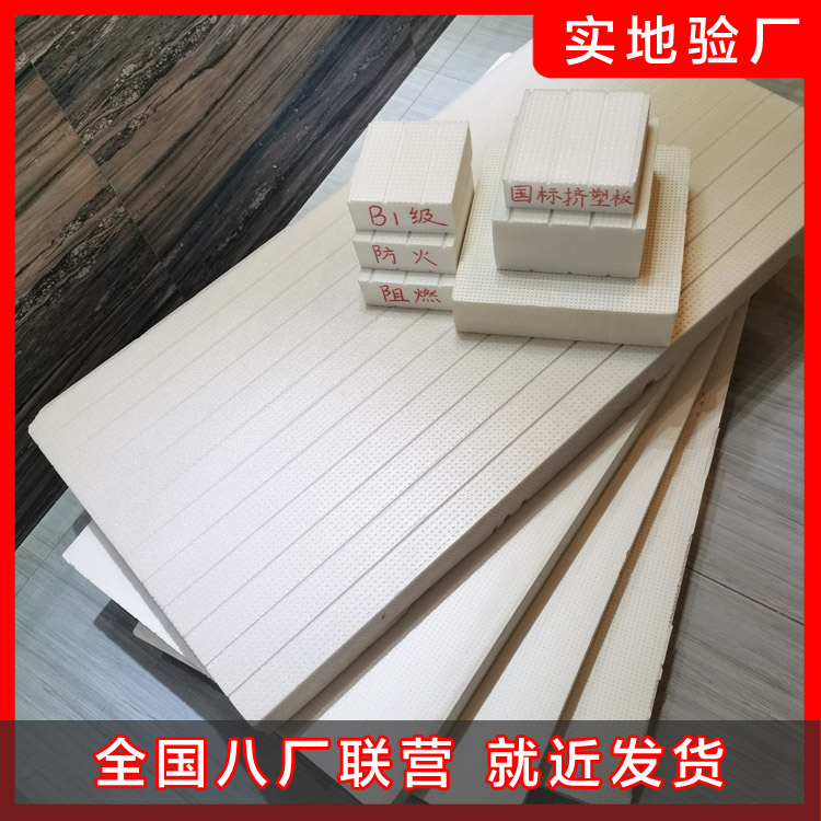 擠塑板產(chǎn)品那么多到底怎樣選擇呢？